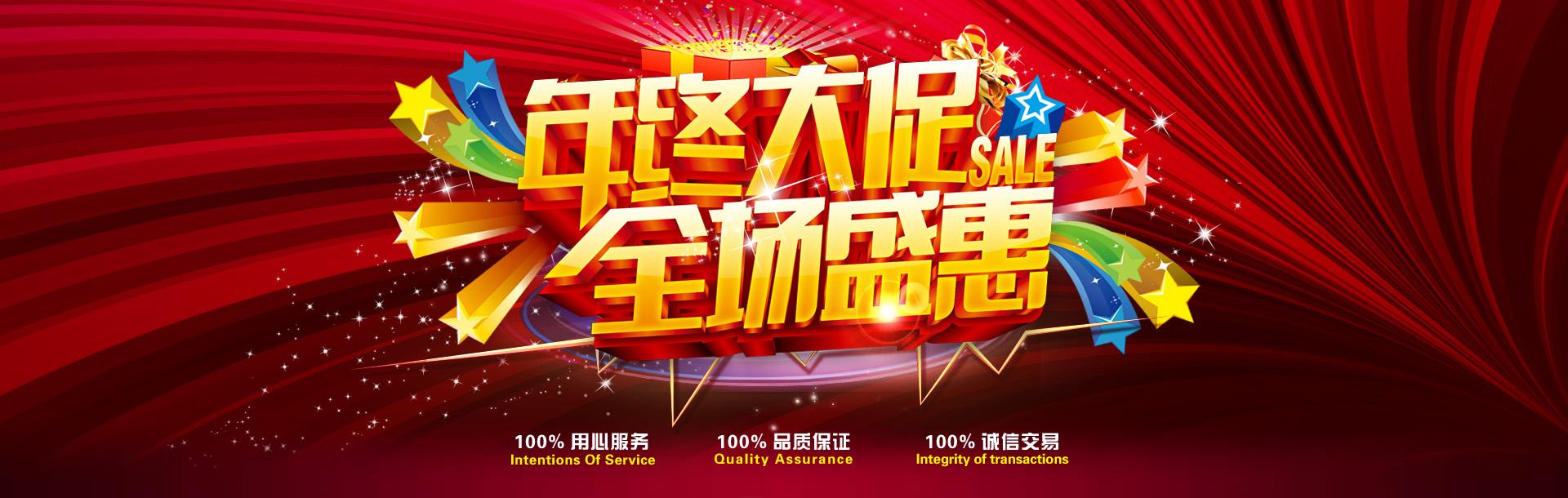 上海远慕生物年末促销，好礼相送